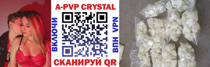 A PVP крисы CK  где можно купить   Павловский Посад 