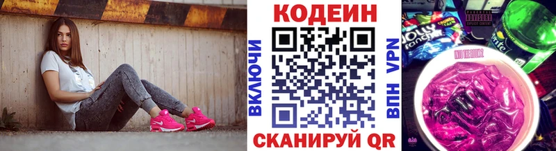 Кодеиновый сироп Lean напиток Lean (лин)  MEGA как зайти  Павловский Посад  что такое  