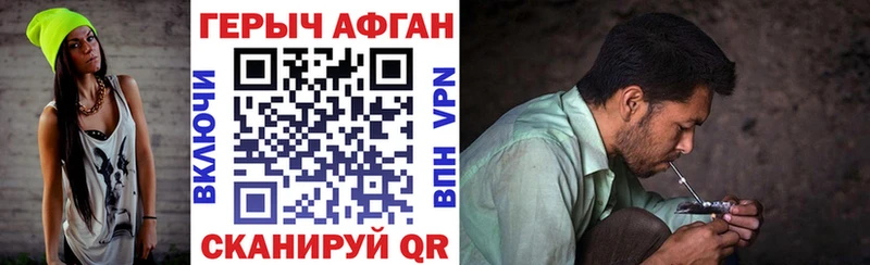 ГЕРОИН Heroin  Павловский Посад 
