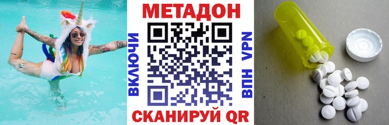 МЕТАДОН кристалл  закладка  Павловский Посад 
